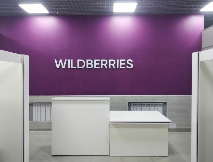 Фото для wildberries требования