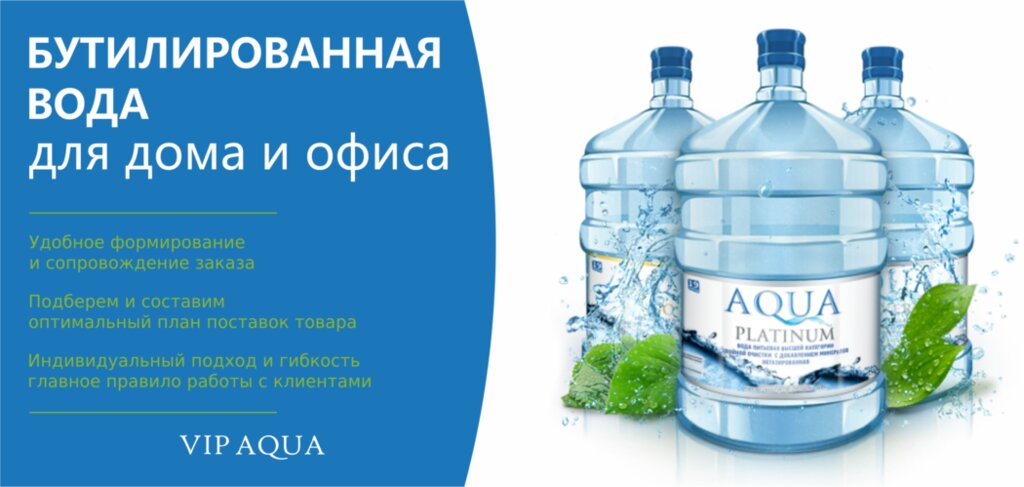 Вода домой. Реклама бутилированной воды. Баннер воды бутилированной. Баннер реклама бутилированная вода. Доставка воды реклама.