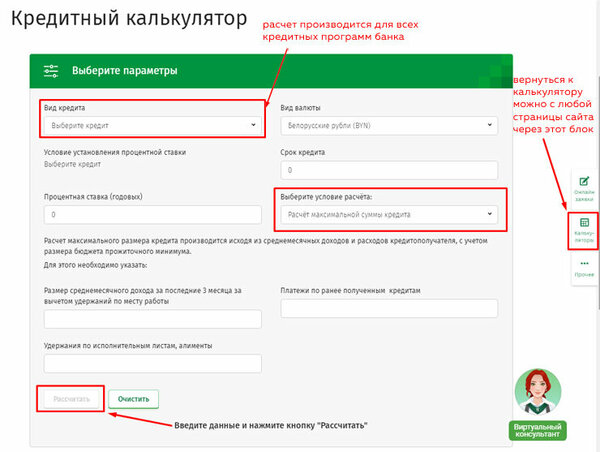 Сбербанк калькулятор кредита наличными рассчитать