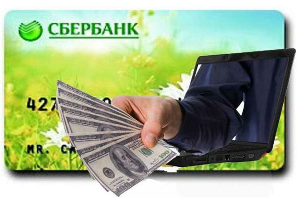 Занять рубль на карту. Деньги на карте. Займ на карту. Деньги займ. Банковские карты с деньгами.