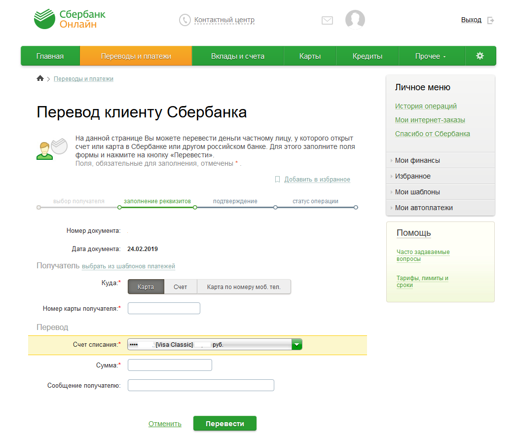 Сколько можно перевести денег через сбербанк. Номер карты получателя Сбербанка. Карты на карту Сбербанка. Перевод денег Сбербанк. Номер счета клиента.