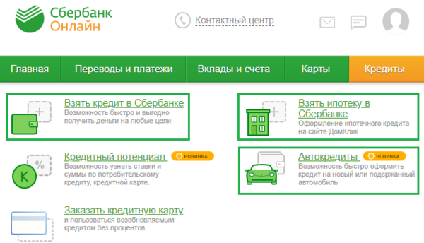 0 наличными 1 плат карта 2 кредит