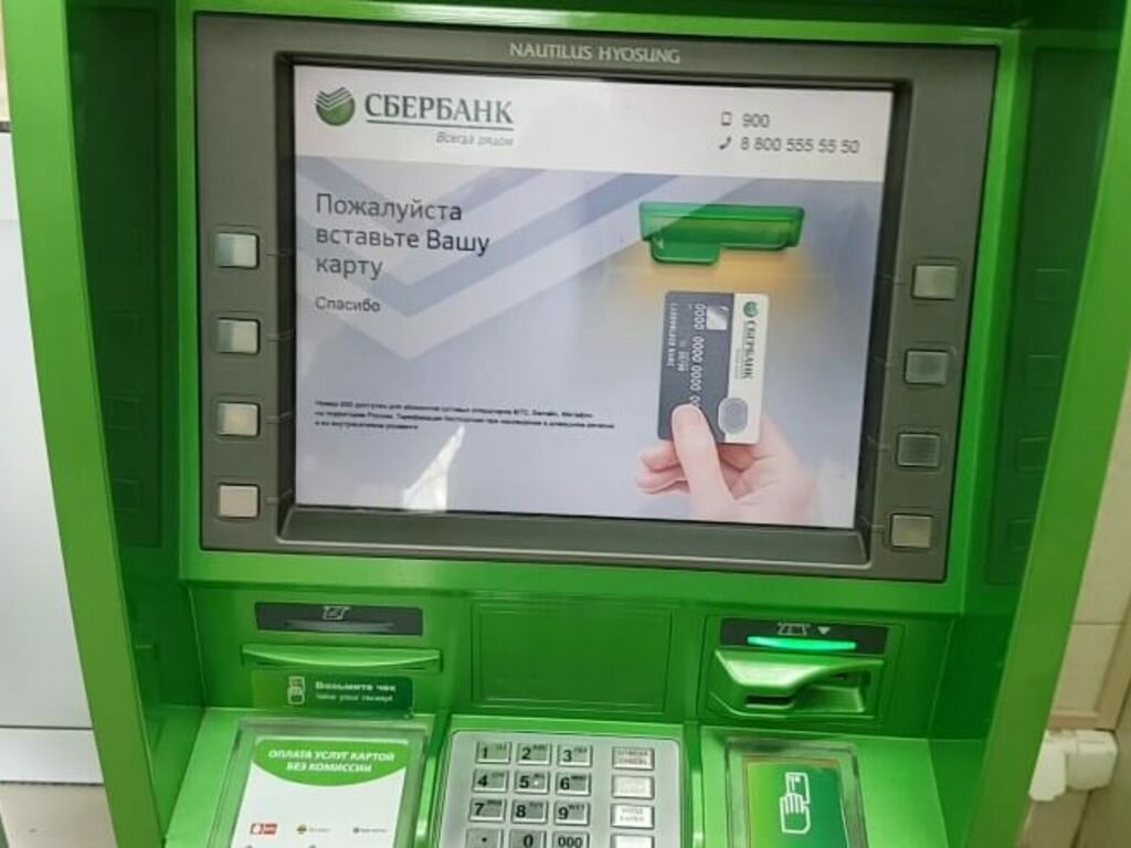 Сбербанк снятие. Экран банкомата. Сбербанк деньги банкомате. Терминал банкомата Сбербанка. Экран банкомата Сбербанка.