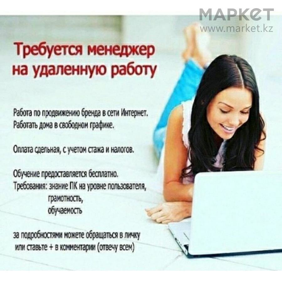 Работа в сети интернет картинки