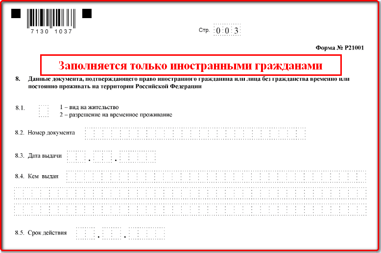 Требования гражданину при регистрации индивидуального предпринимателя. ИП – р21001. Документы для регистрации ИП. Бланки для открытия ИП. Форма при открытии ИП.