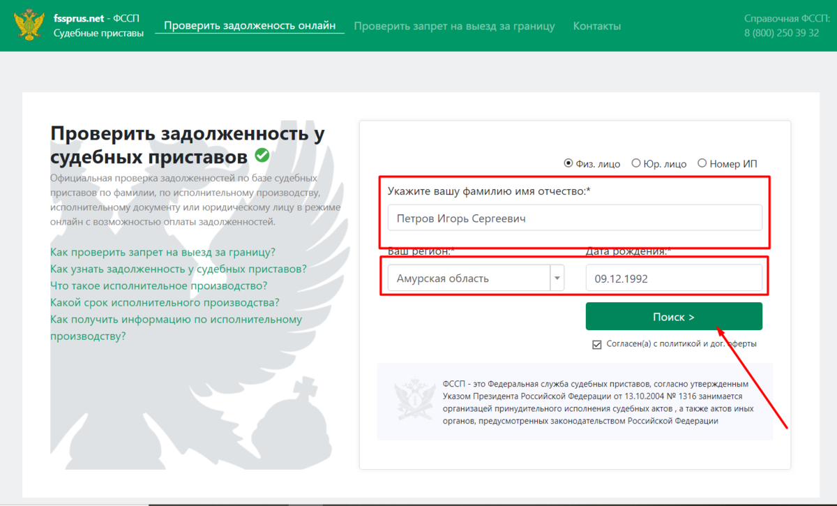 Узнать долг по интернету. Номер исполнительного производства. Идентификатор постановления судебных приставов что это. Что такое номер исполнительного производства ФССП. Задолженность по ФССП.