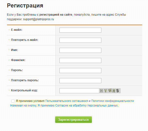 Регистрация платных сайтов. Заработок опросник. Страница регистрации на сайт опросник. Платные опросы в Москве. +79241617774 Регистрации на сайте.