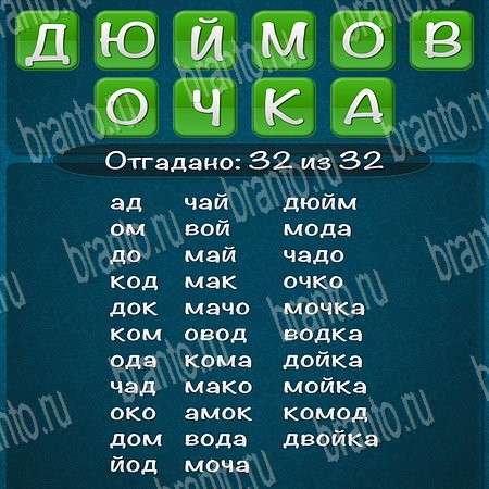 Слова из слова образец 5 букв - 94 фото