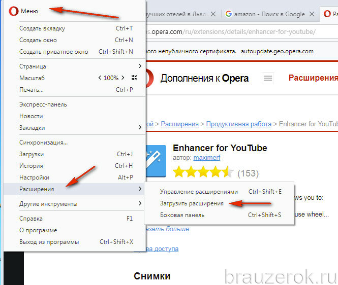 Управление расширениями. Меню браузера. Где меню браузера. Откройте меню браузера. Меню Яндекс браузера.