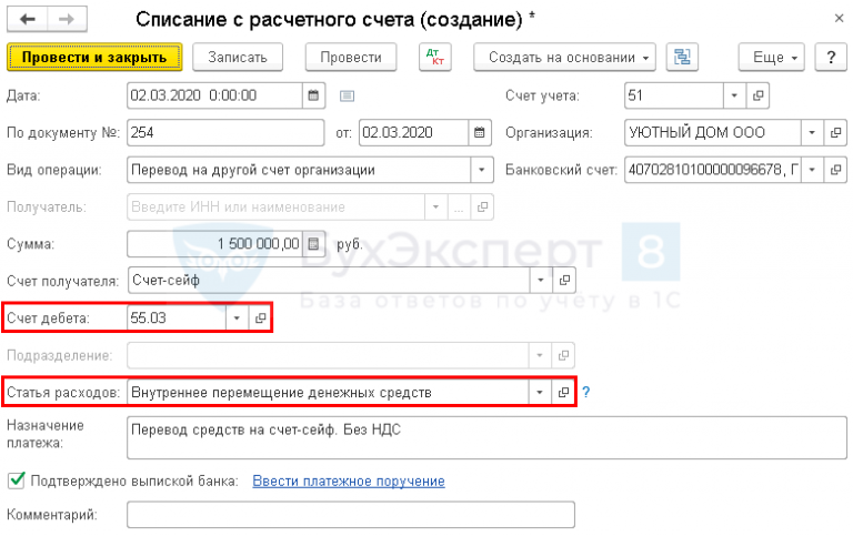 Перевести на другой счет. Перечисление денег с расчетного счета счет. Перечисление на расчетный счет. Перечисление на депозитный счет проводки. И Назначение расчетного счета организации.