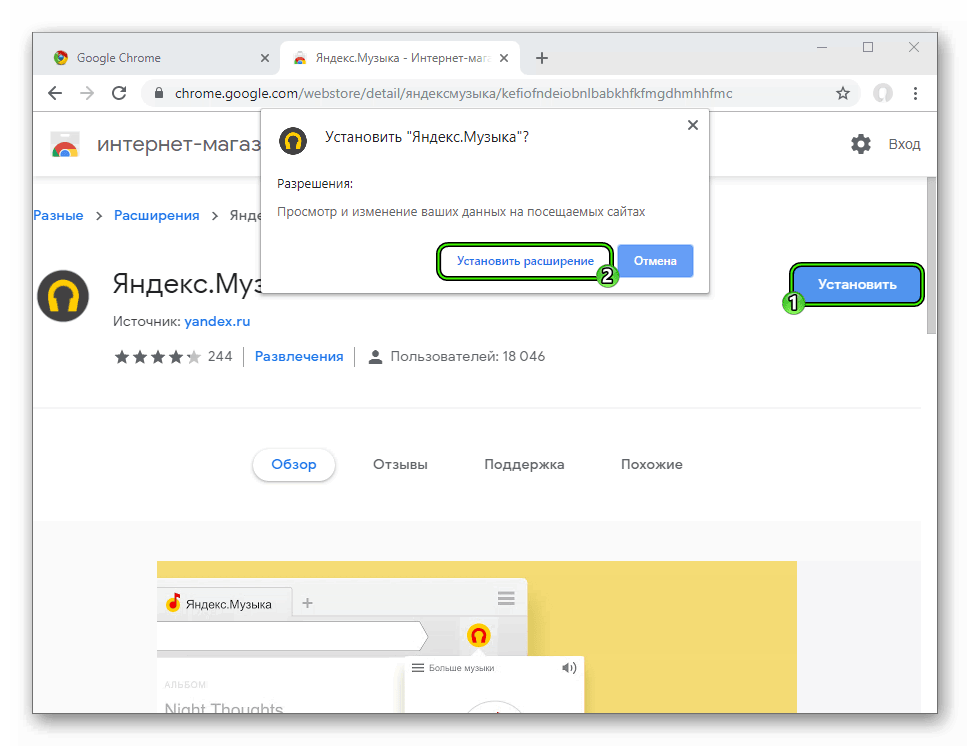 Как поставить расширение в Яндексе. Где найти расширения браузера