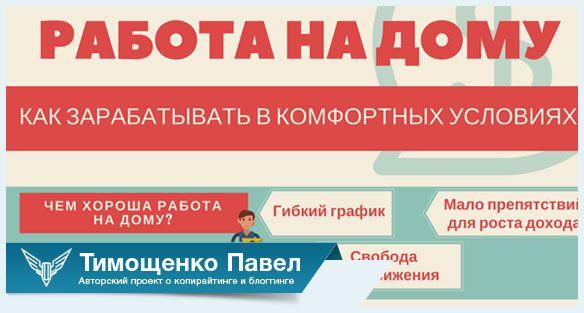 Удаленная подработка на дому с ежедневной оплатой. Реальная работа на дому без обмана вакансии. Подработка на дому ручная работа без вложений и обмана. Работа на дому в Москве вакансии для женщин. Работа на дому сборка без обмана и вложений фасовка.