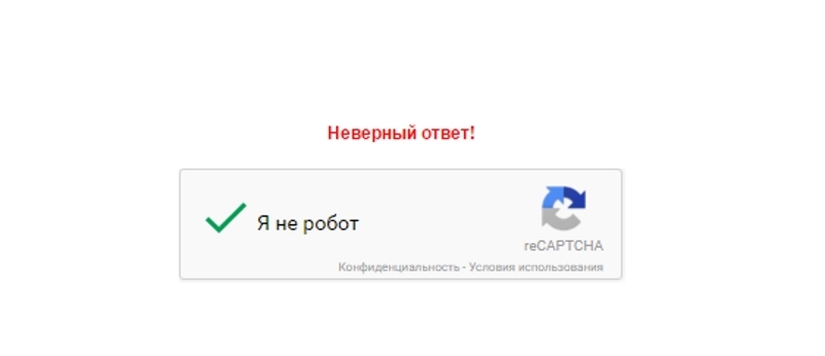 Защита форм картинкой captcha