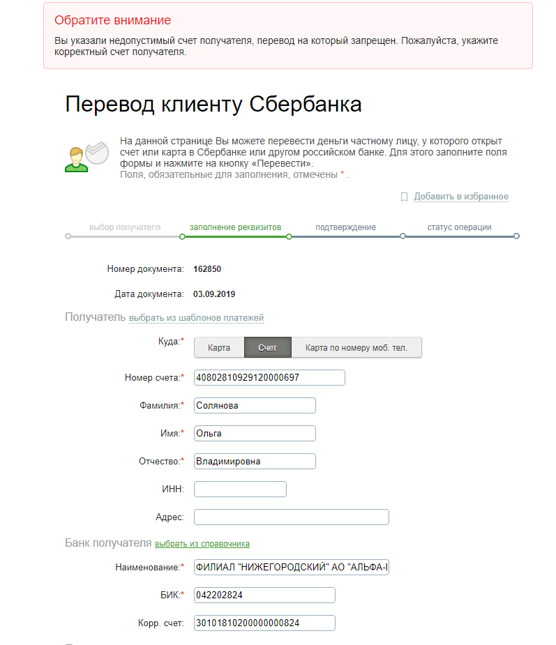 Как узнать номер счета. Номер счета карты. Номер счёта карты Сбербанка. Номер счета это номер карты или нет. Где на карте номер счета.