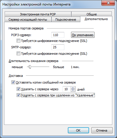 Настройки электронной. Настройка Эл почты. Параметры электронной почты интернета. Настройка электронной почты интернета. Сервер электронной почты.