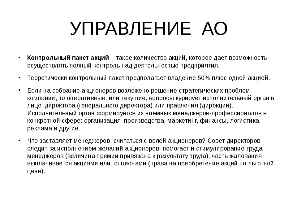 Купить Пакет Акций Компании 15 Февраля