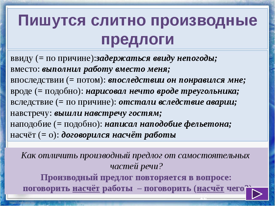 Ввиду слитно. Ввиду. Ввиду как пишется. Иметь ввиду правописание. Правописание ввиду и в виду.