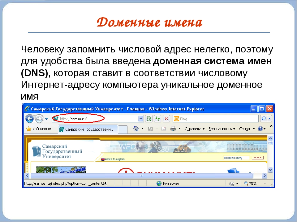 По схемам вхождения компьютера в домены составьте и запишите