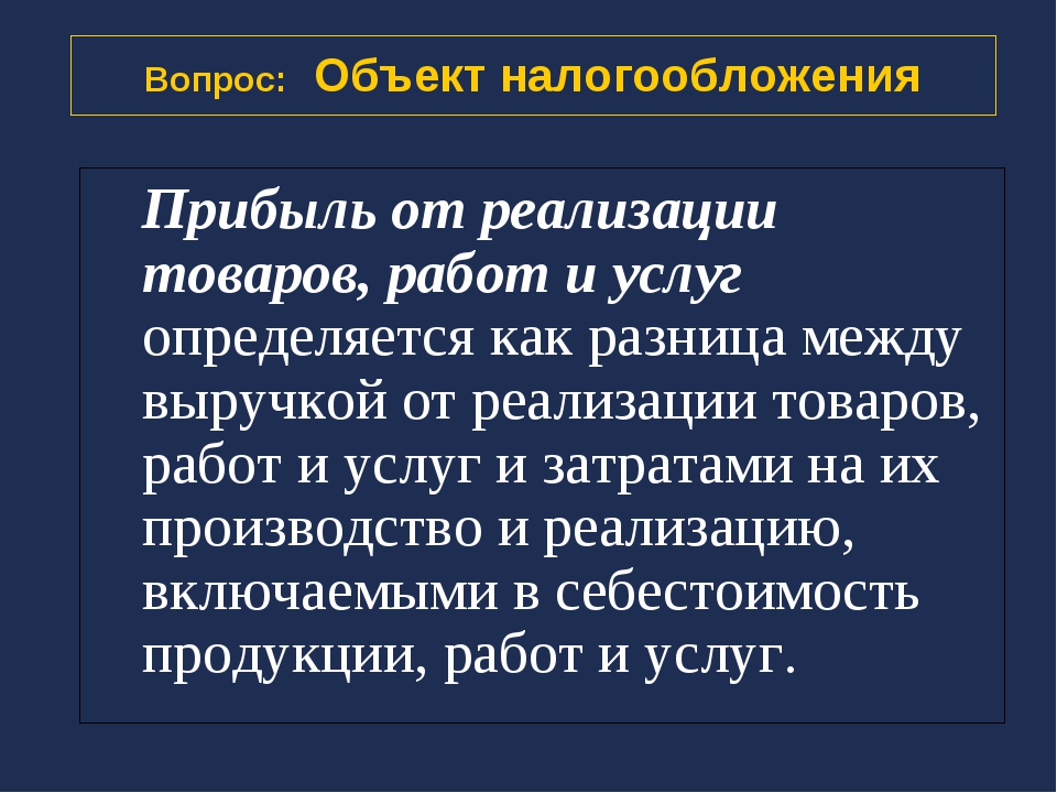 Рассчитать простую бухгалтерскую норму прибыли по проекту arr