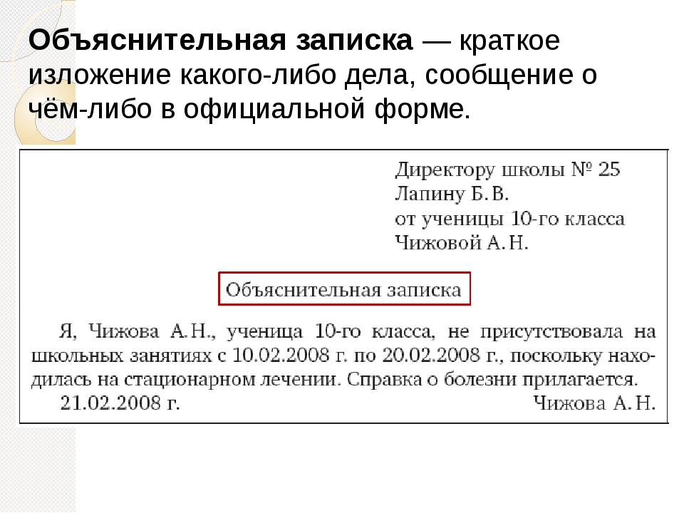 Объяснительная записка декану от студента образец