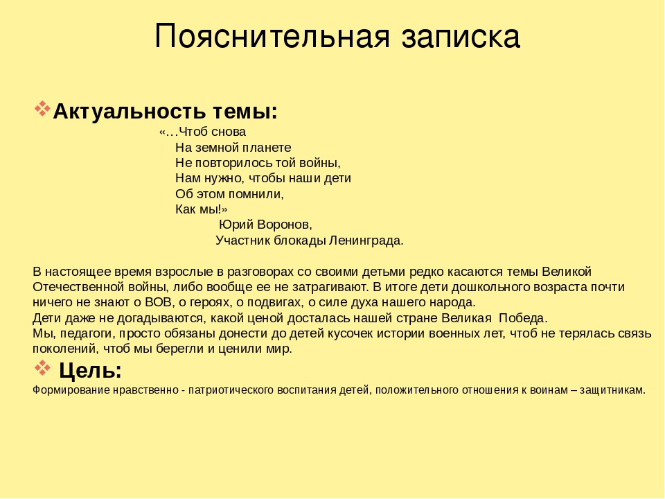 К Какому Стилю Речи Относится Объяснительная