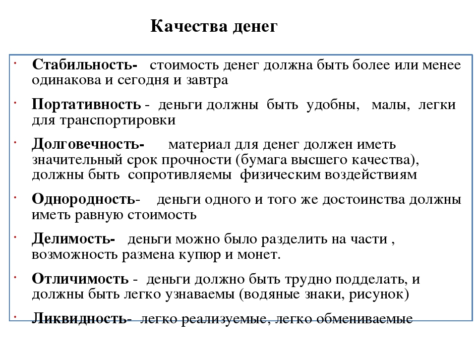 Сложный план на тему деньги и проблемы денежного обращения