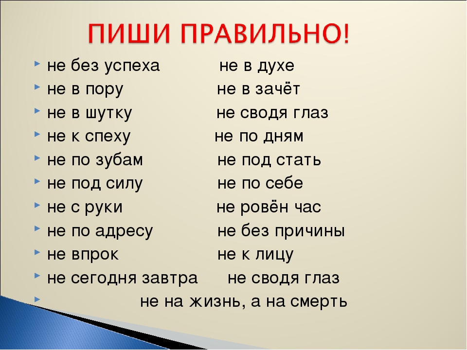 Как правильно пишется слово картина