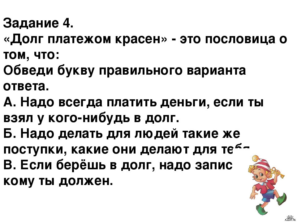 Как забрать долг если не отдают хитрые схемы