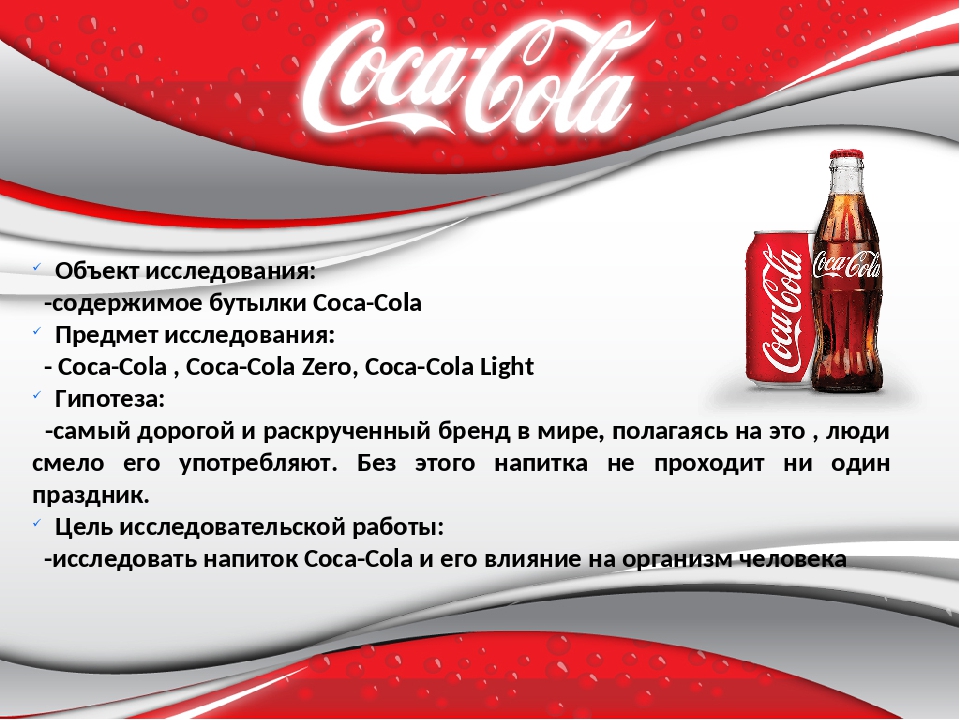 Coca Cola Outrage