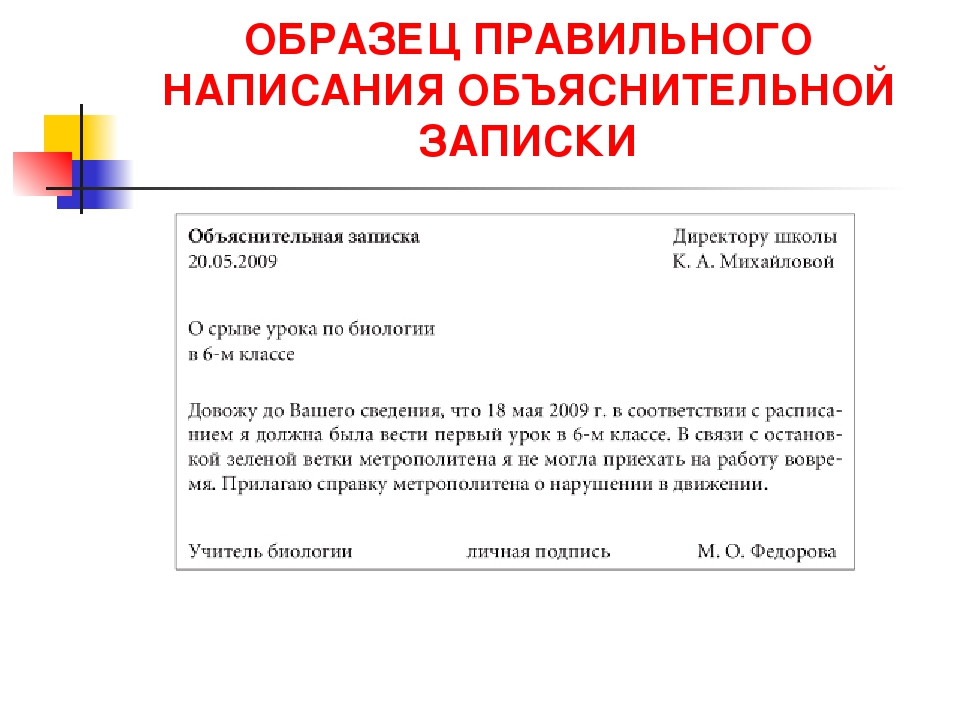 Объяснительная о том что не получаю алименты образец в произвольной форме для соцзащиты