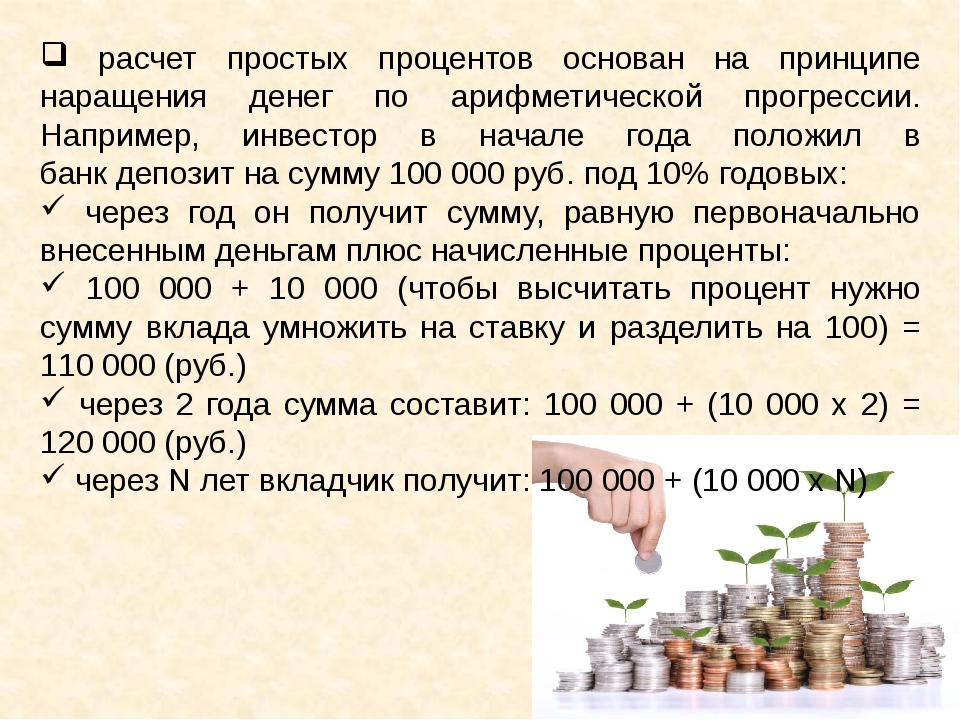 депозит от 10 рублей