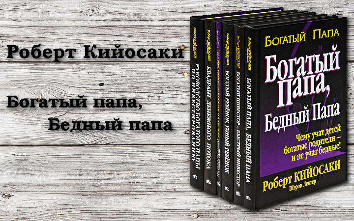 Читать книгу богатый