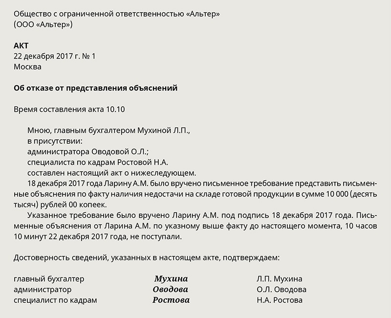 Объяснительная записка на представление прокуратуры образец