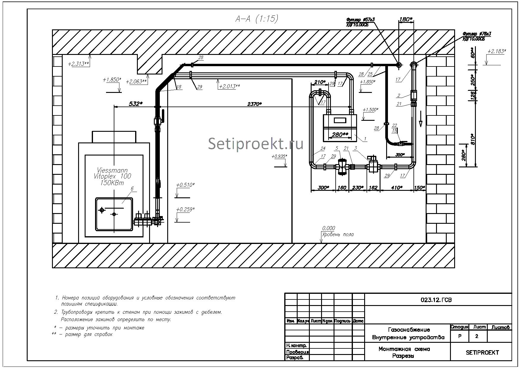 Стоимость проекта подключения газа к частному дому