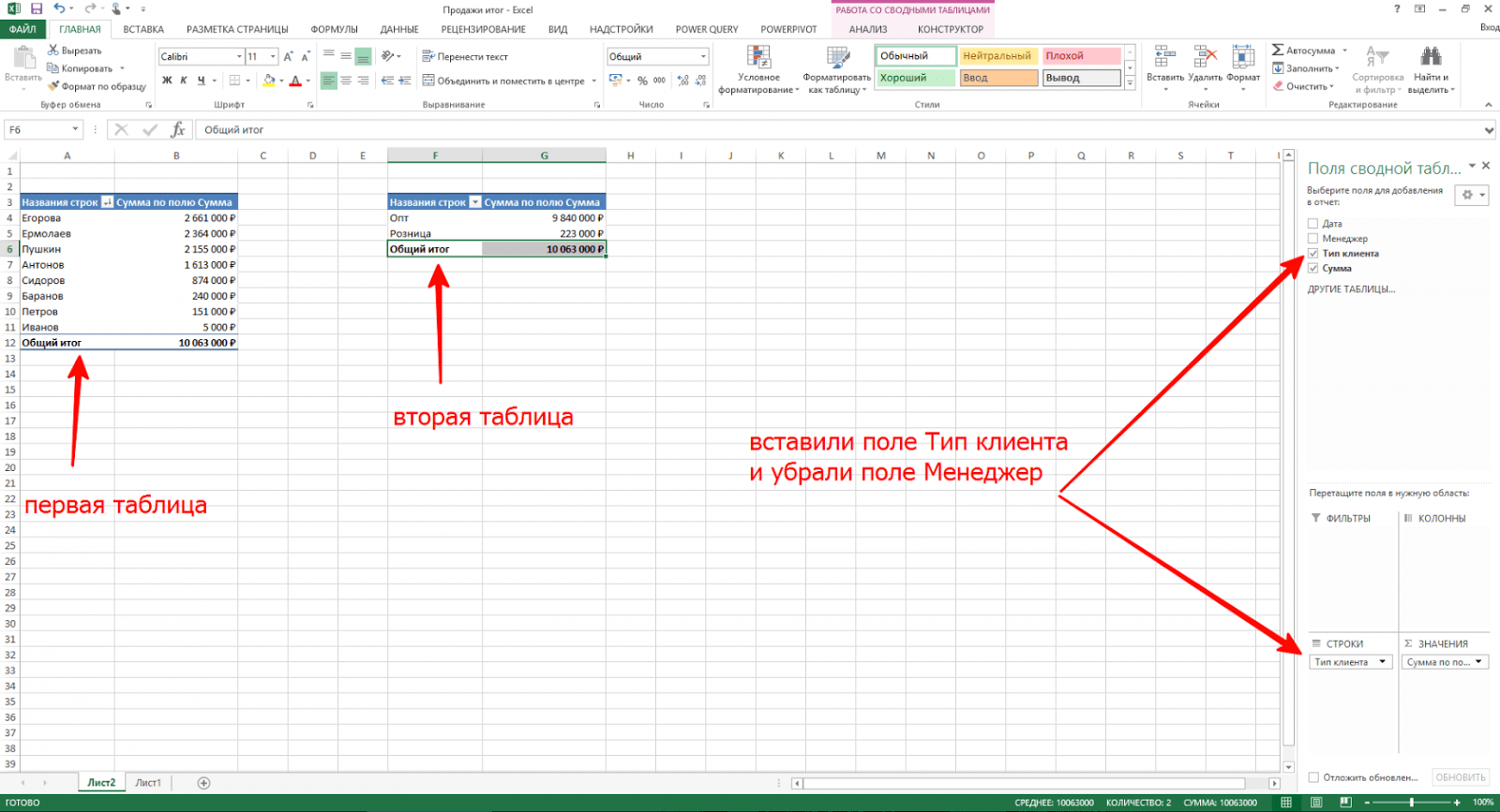 Как убрать умную таблицу excel