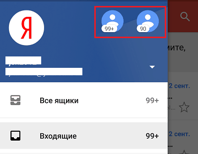 Смена аккаунта в Gmail.