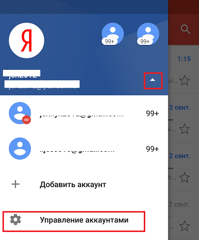 Выбор аккаунта для удаления.