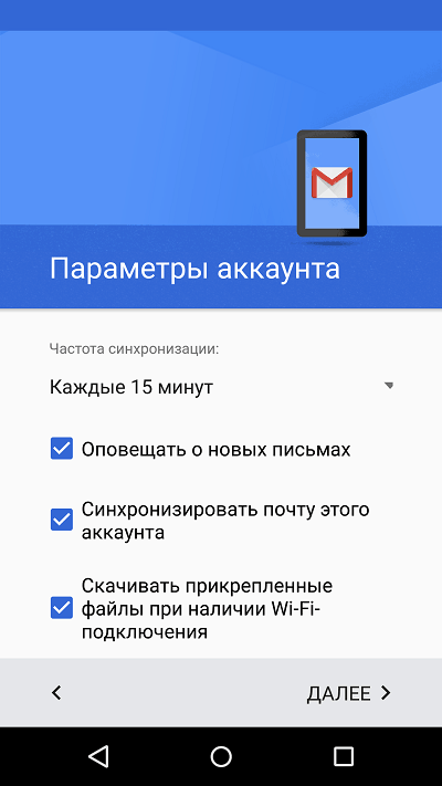 Настройки синхронизации.