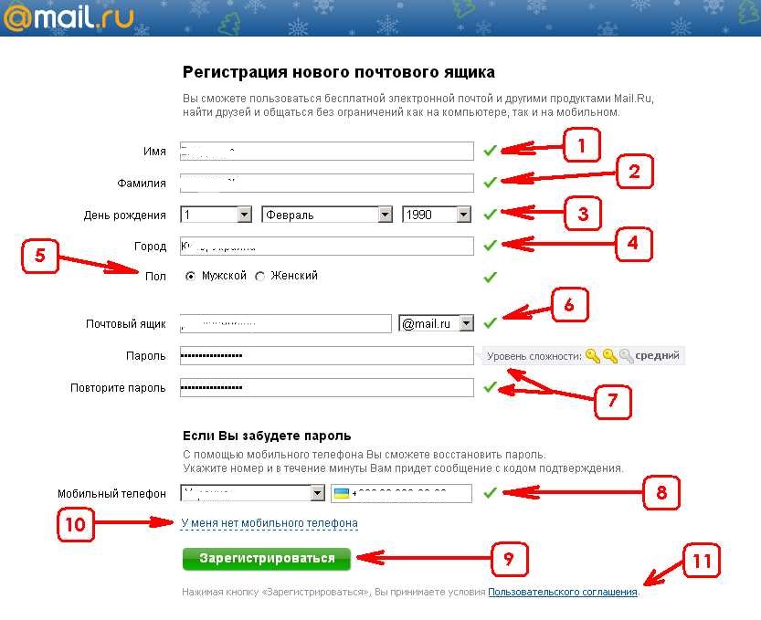 Емайл почта образец