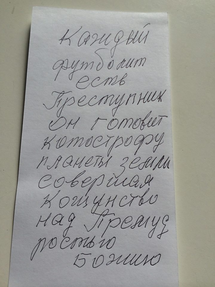 Записки батюшки. Как правильно написать записку. Написать записку записку записку. Записка святому с просьбой. Как написать записку старцу.