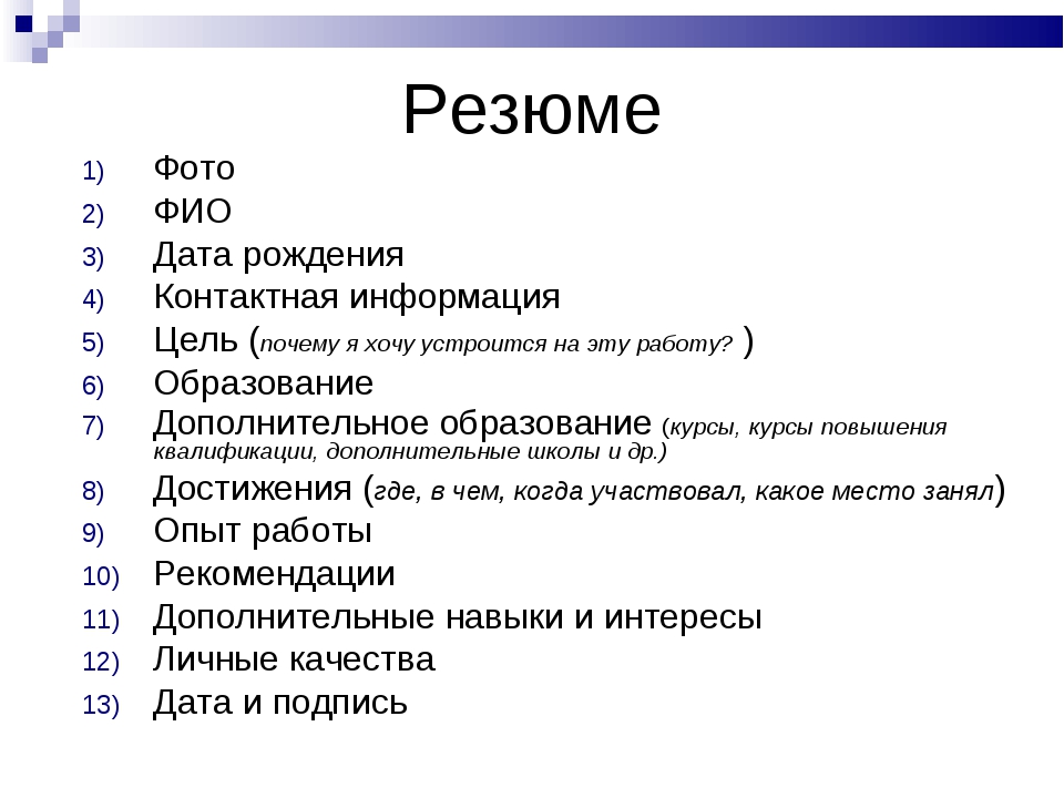 Образец анкеты о себе для портфолио