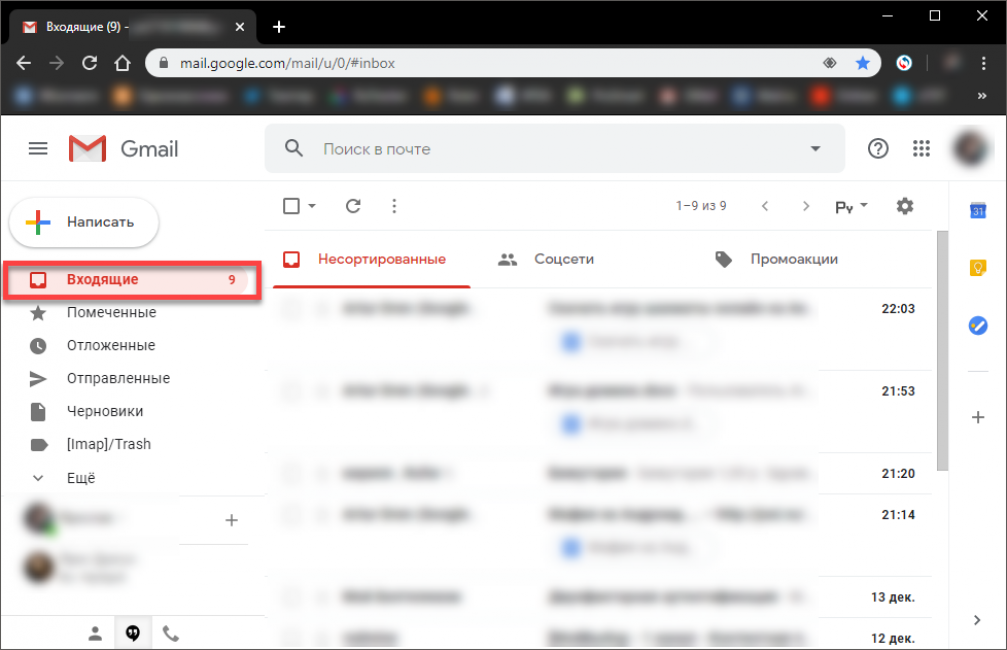 Gmail почта. Гмайл людей. Как найти gmail. Как узнать почту gmail.