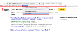 как узнать версию internet explorer