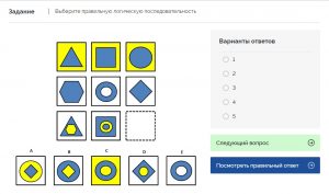 Логический тест Кока Кола на логическое мышление онлайн