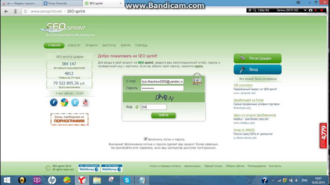 Seo php. Проверочный код картинка. Запоминание пароля картинки. Seosprint net заработок для новичка рабочие схемы. WEBMONEY введите ваш аккаунт.