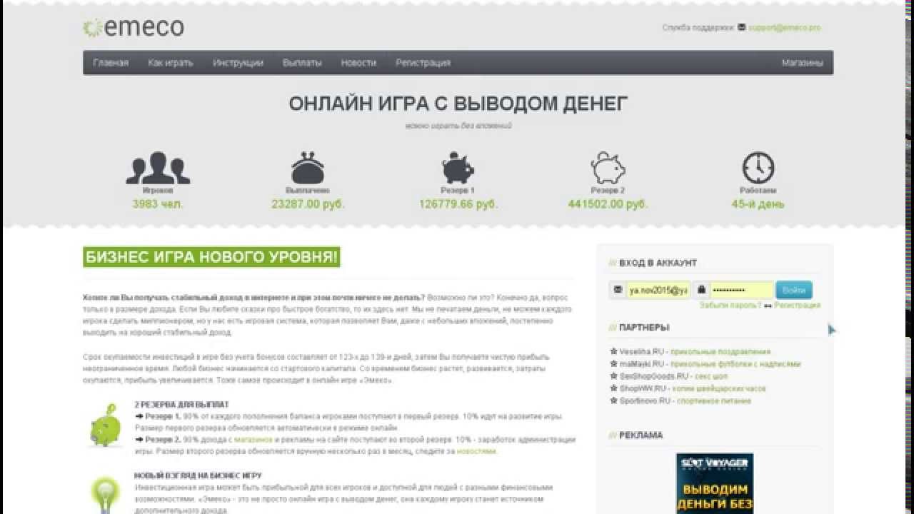 Заработок на кликах с выводом денег