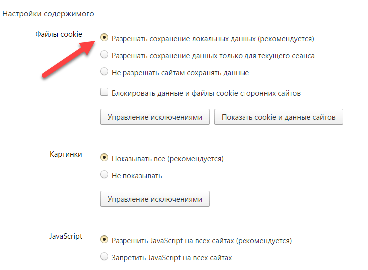 Как включить показ картинок в браузере