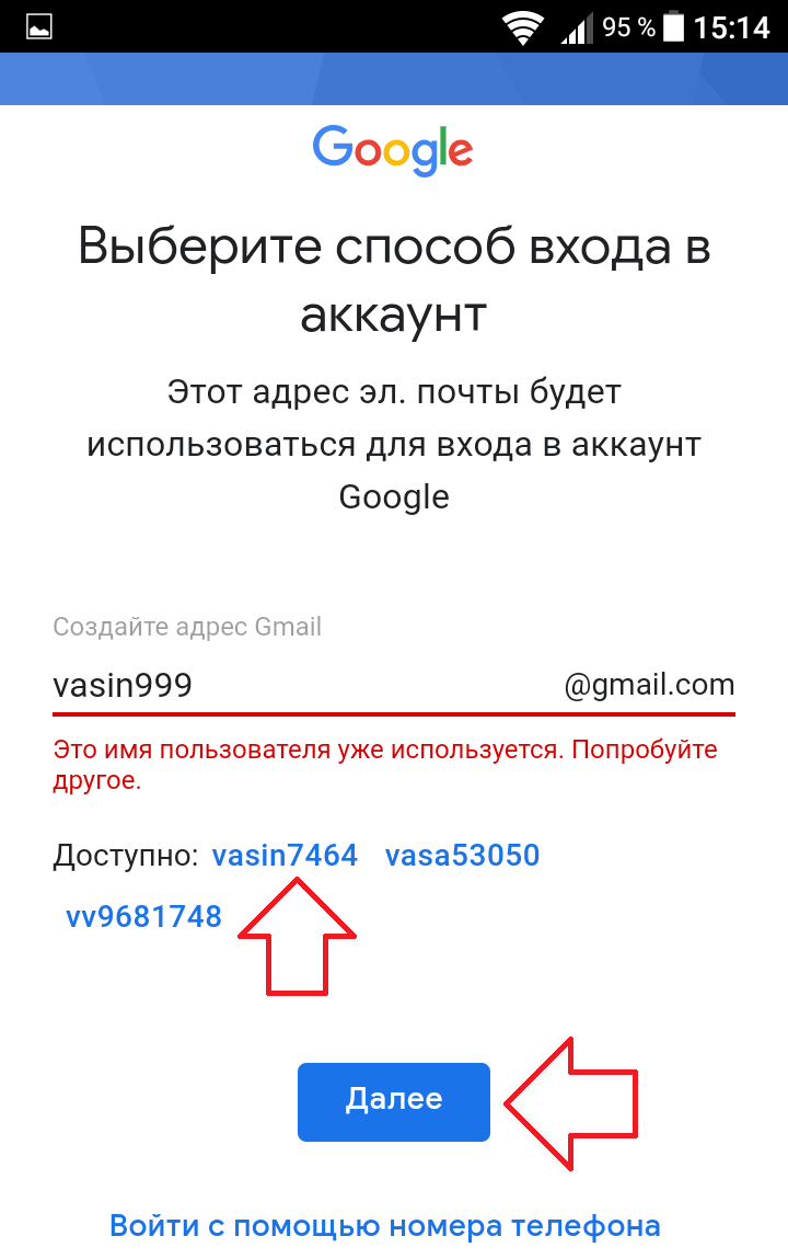 Электронная почта создать новую без телефона