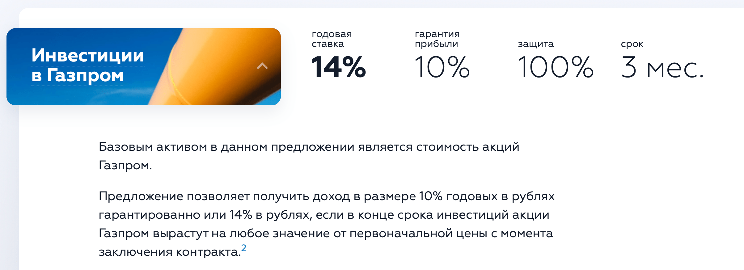 Выгодные вложения в 2024 году. Самые выгодные инвестиции. Выгодное вложение денег на сегодняшний день. Лучшее вложение денег на сегодняшний день. Во что выгодно вкладывать деньги в 2021.