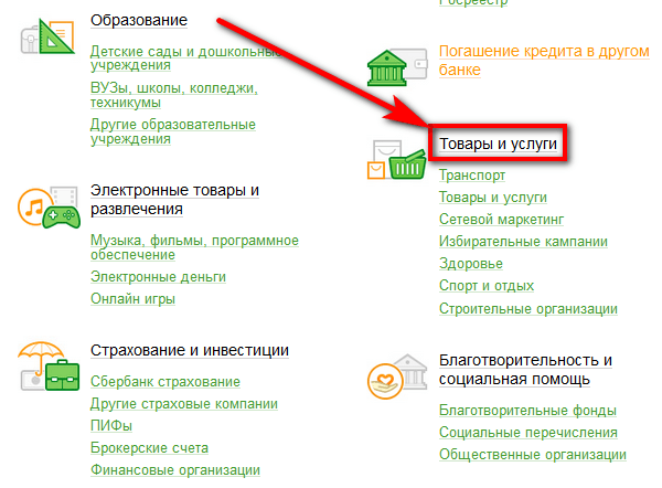 Как пополнить тройку с телефона сбербанк. Как пополнить брокерский счет в Сбербанке. Как пополнить карту тройка через Сбербанк онлайн.